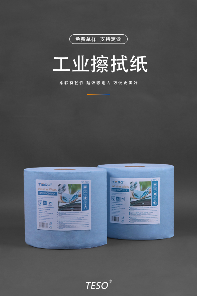 Double layer wood pulp wiping paper (blue)