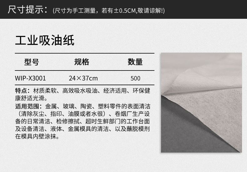 Double layer wood pulp wiping paper (white)