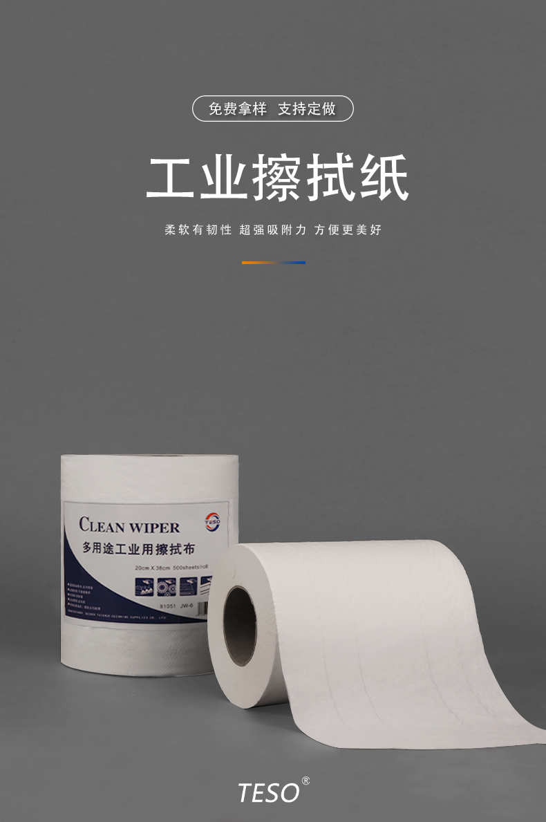 Double layer wood pulp wiping paper (white)