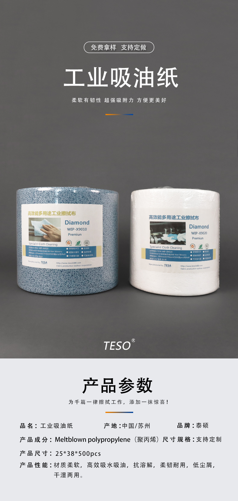 Bark grain oil-absorbing paper