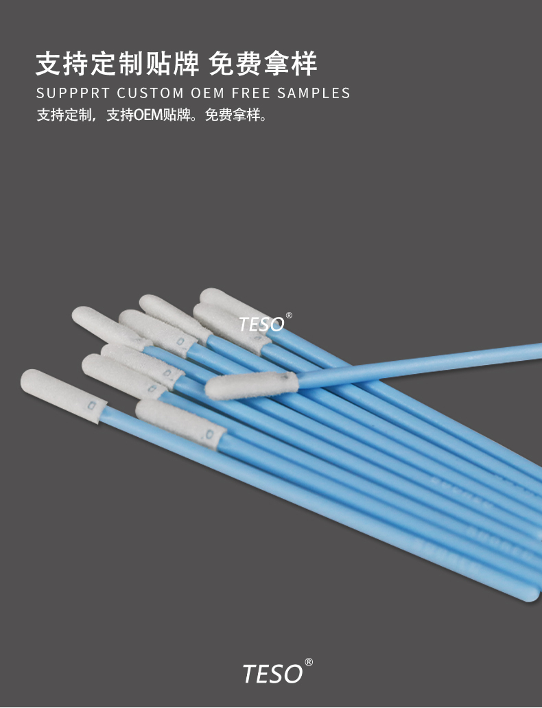Dust-free industrial swabs