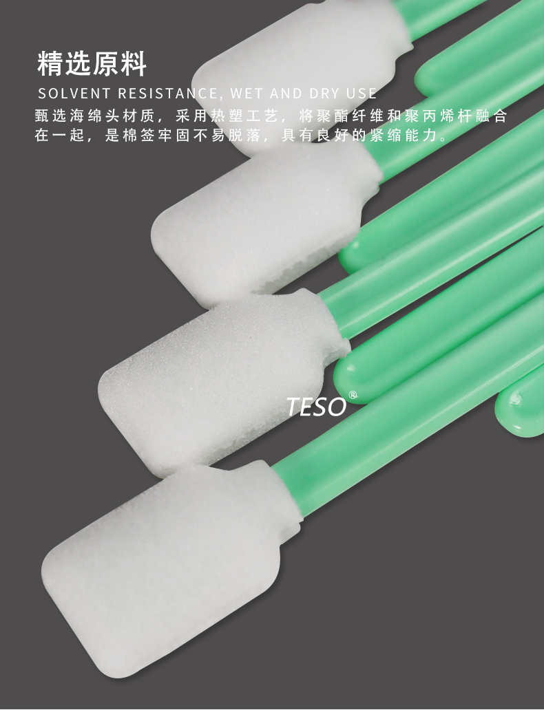 Dust-free industrial swabs