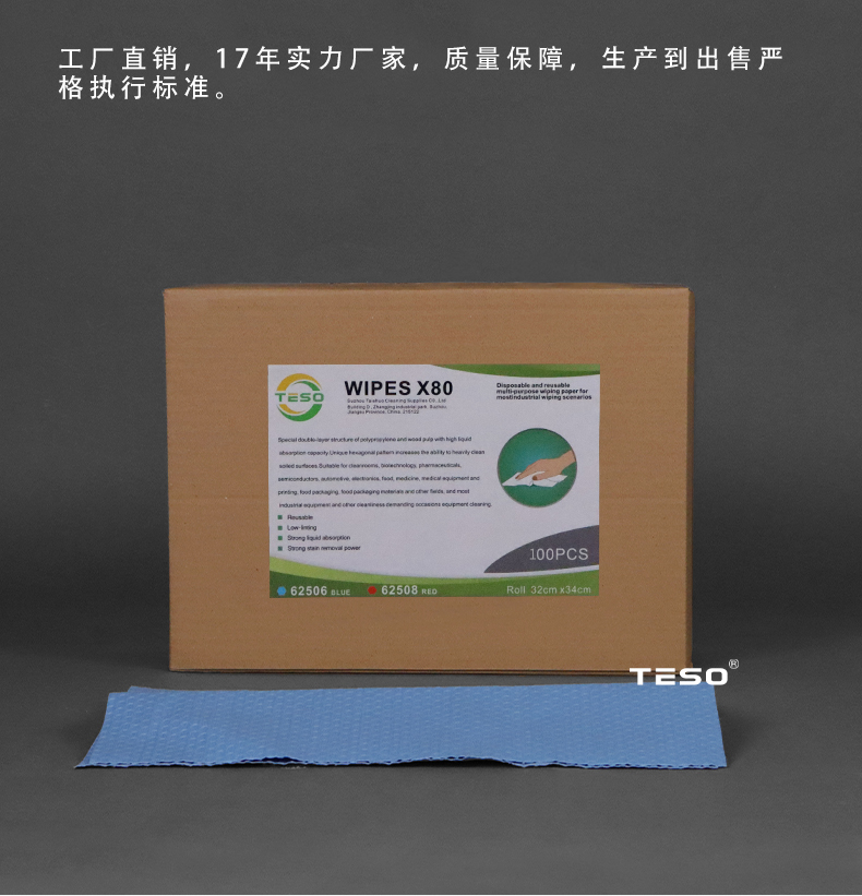 Removable dust-free paper