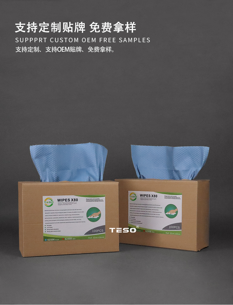 Removable dust-free paper