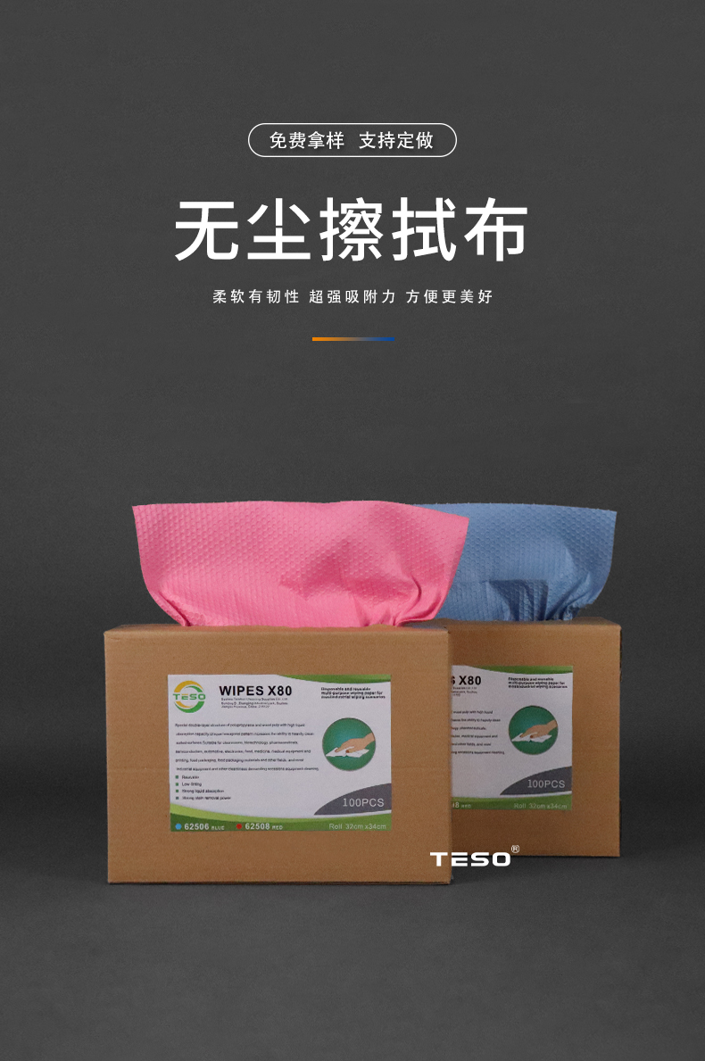 Removable dust-free paper