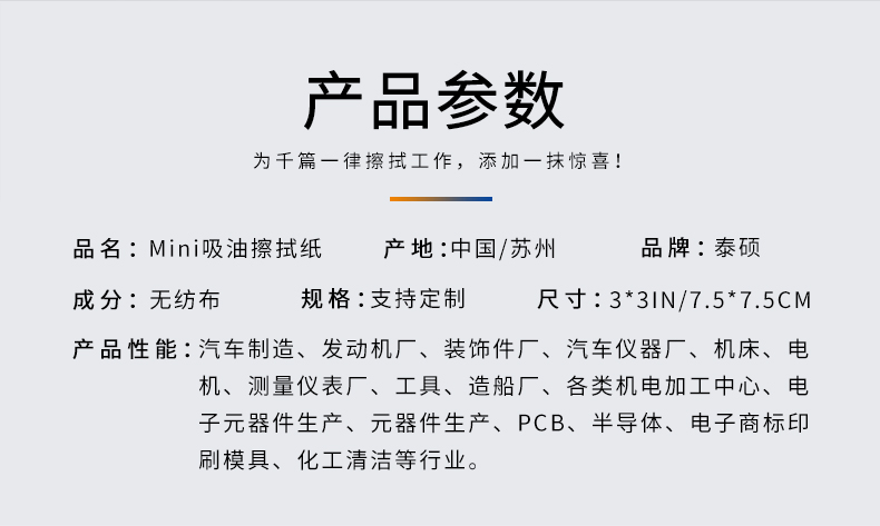 Industrial oil absorbing cloth