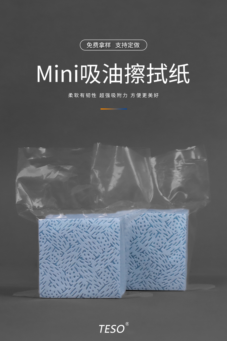 Industrial oil absorbing cloth