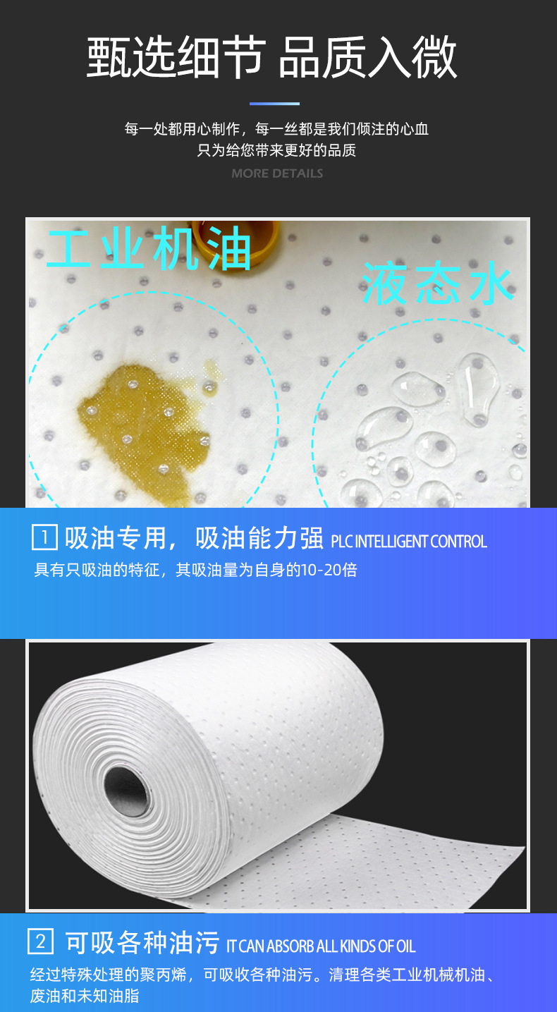 Industrial oil absorbing roll