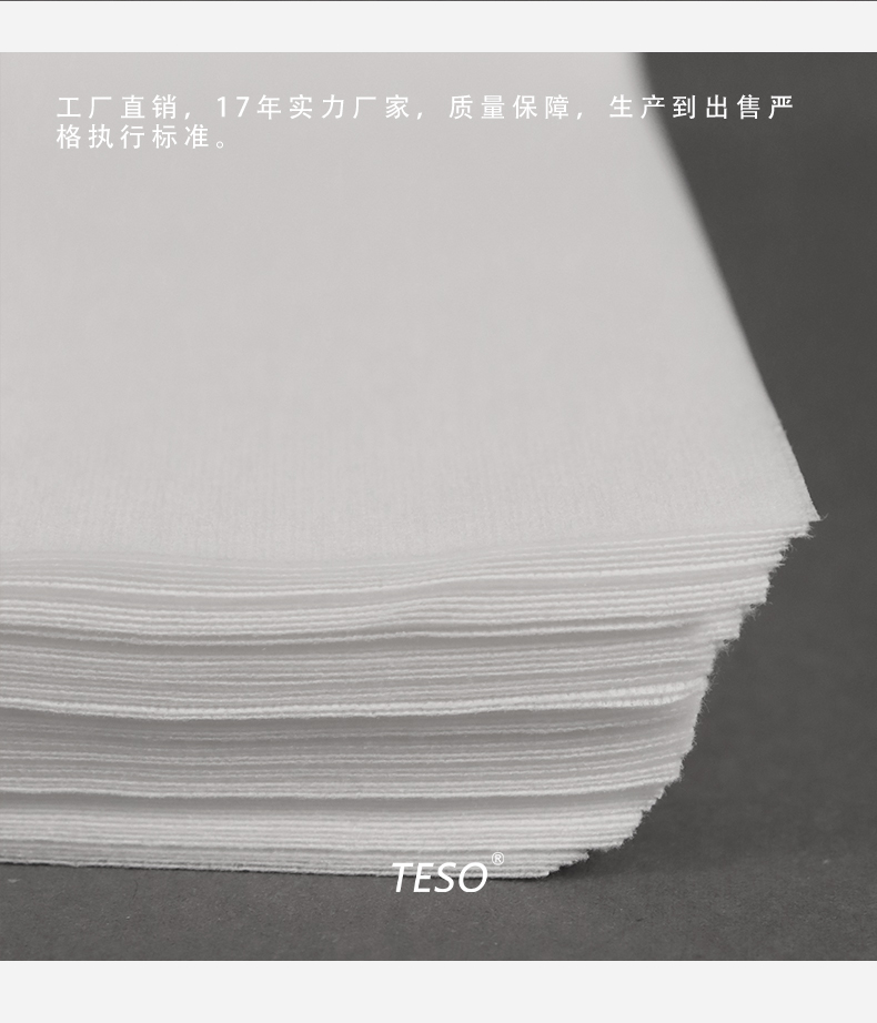 0606 Dust-free Paper