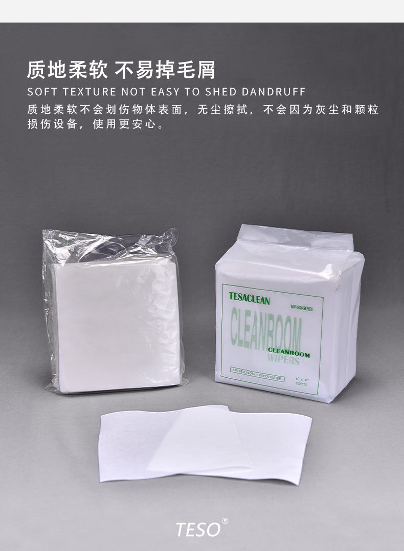 0606 Dust-free Paper