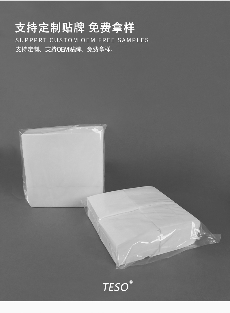 0609 Dust-free wipes