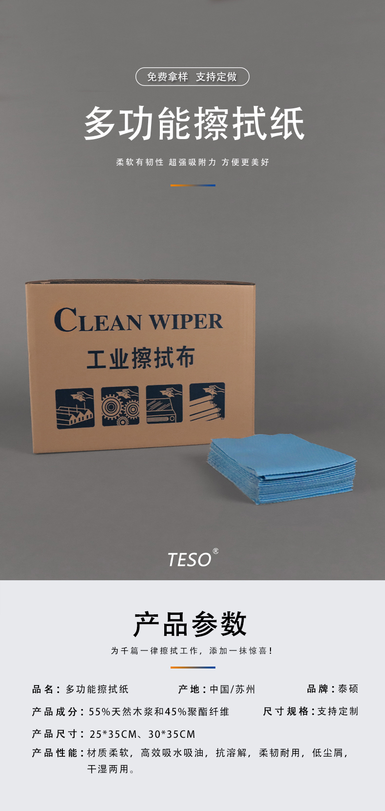 Industrial wipes (blue)