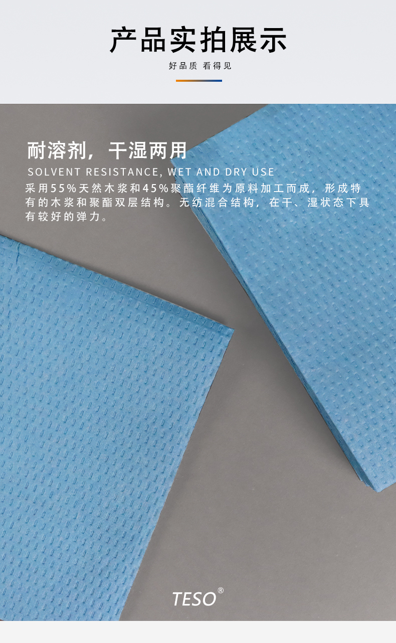 Industrial wipes (green)