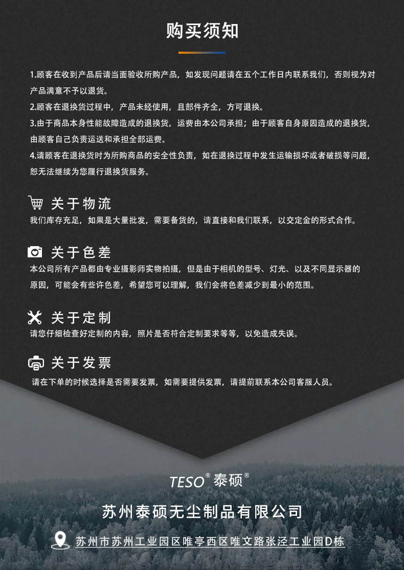 绿色平纹擦拭纸