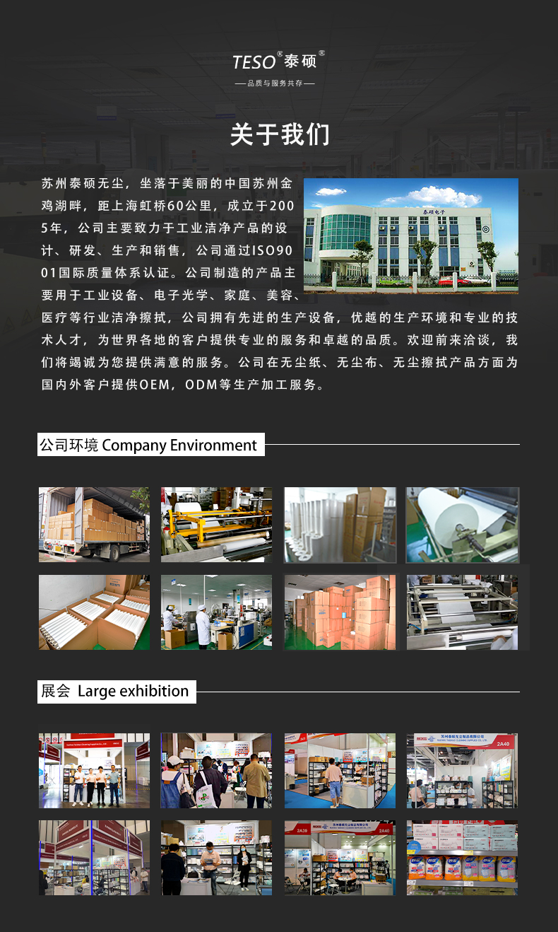 绿色平纹擦拭纸