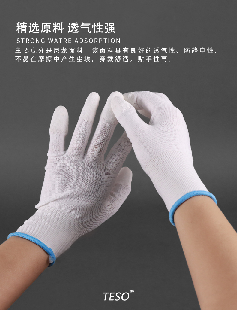 Anti-static anti-slip gloves