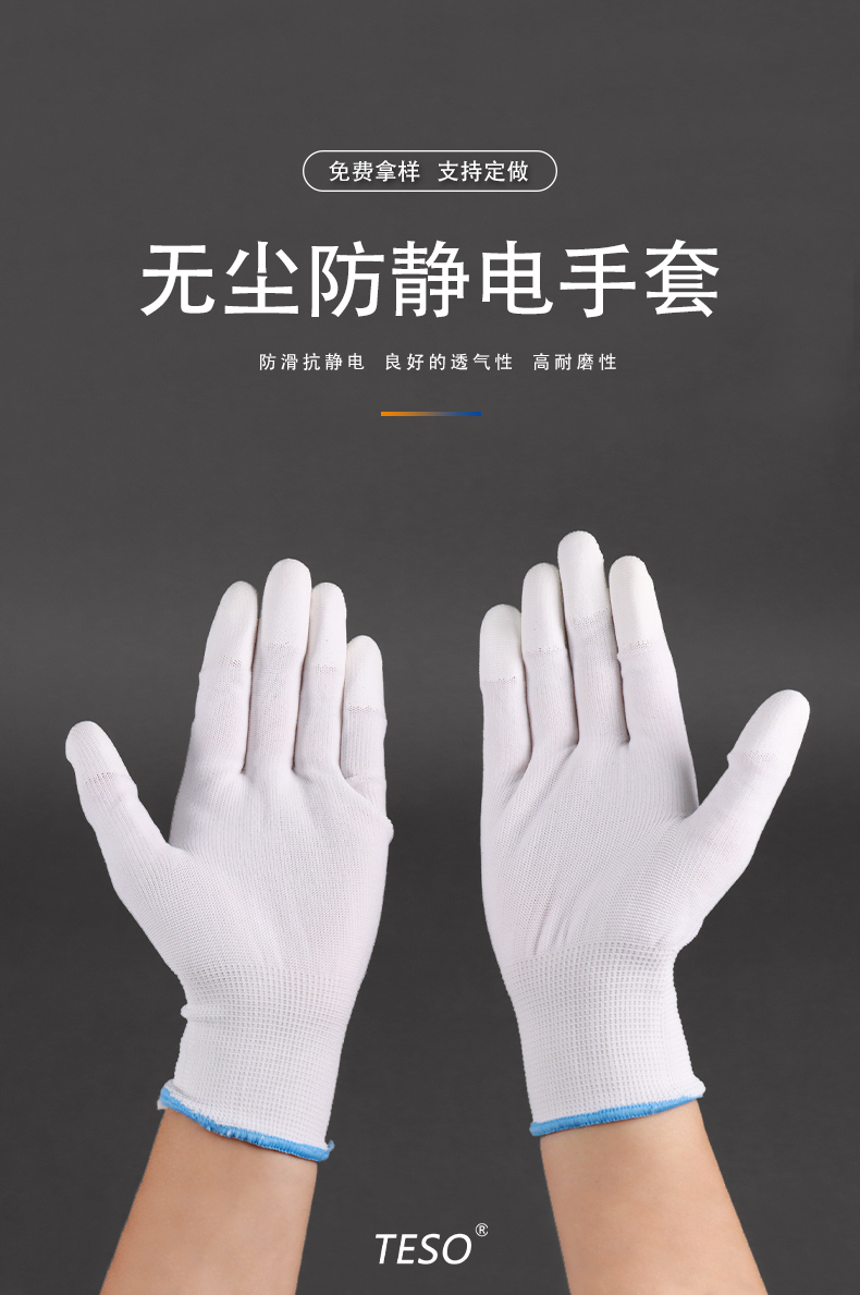 Anti-static anti-slip gloves