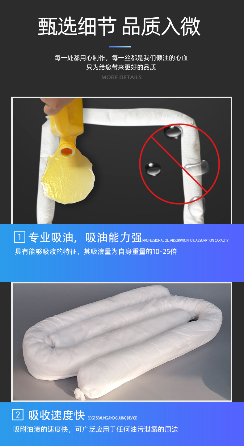 Oil suction rope