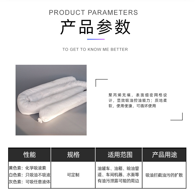Oil suction rope