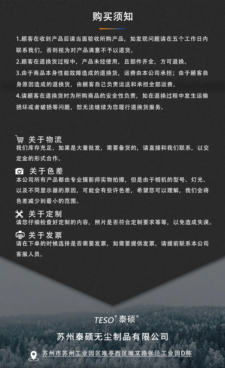 5006LE Dust-free cloth