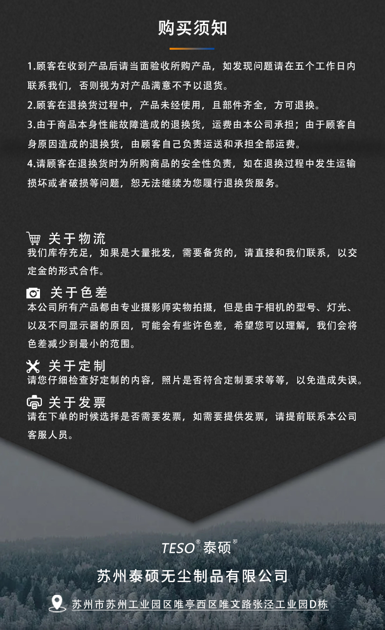 无硫纸