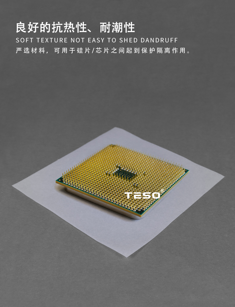 无硫纸