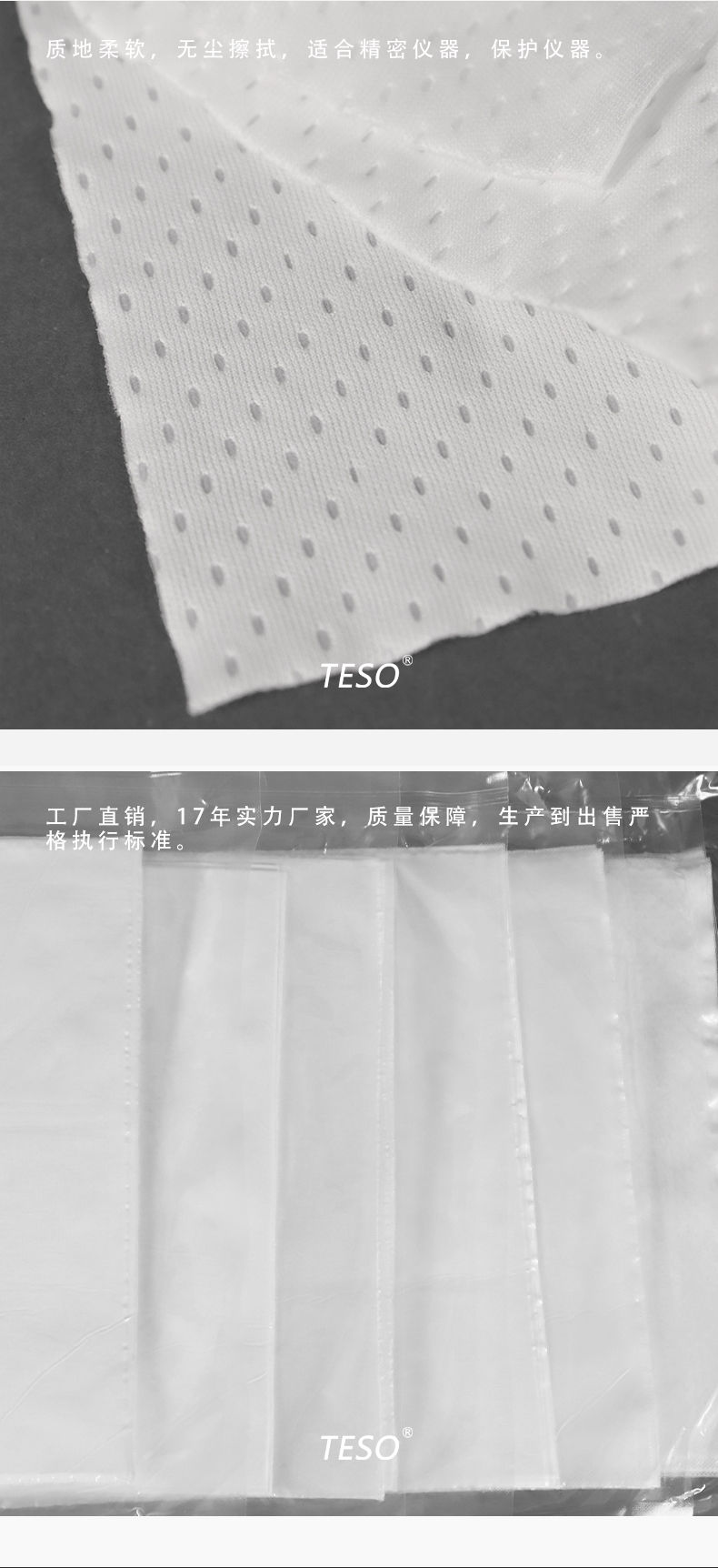 Edge sealing dust-free cloth