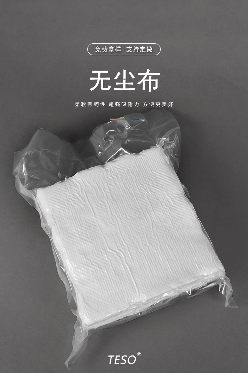 Edge sealing dust-free cloth