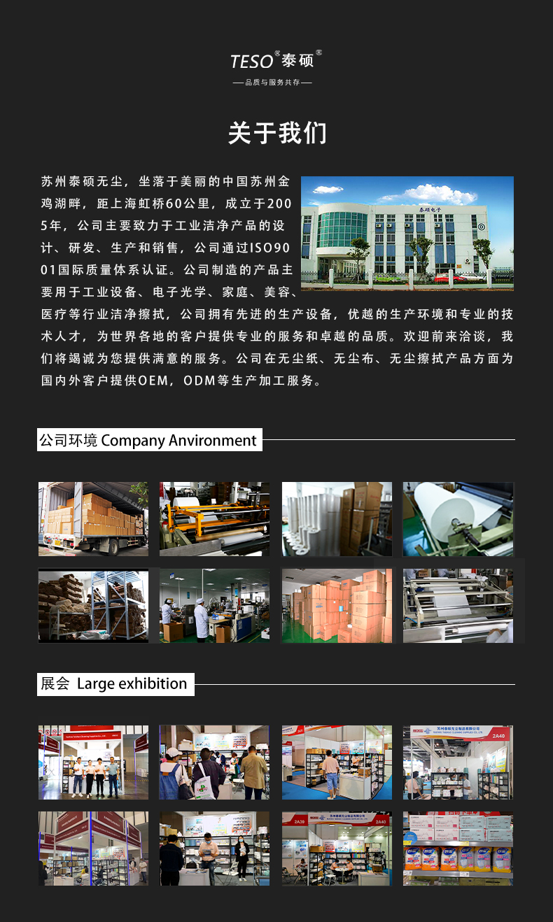 LCM microfiber cloth