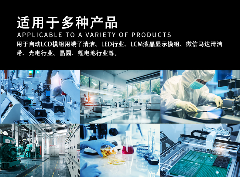 LCM microfiber cloth