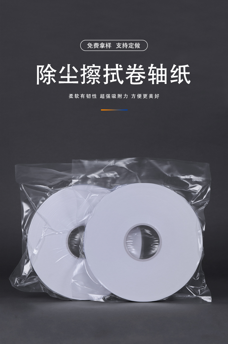LCM microfiber cloth