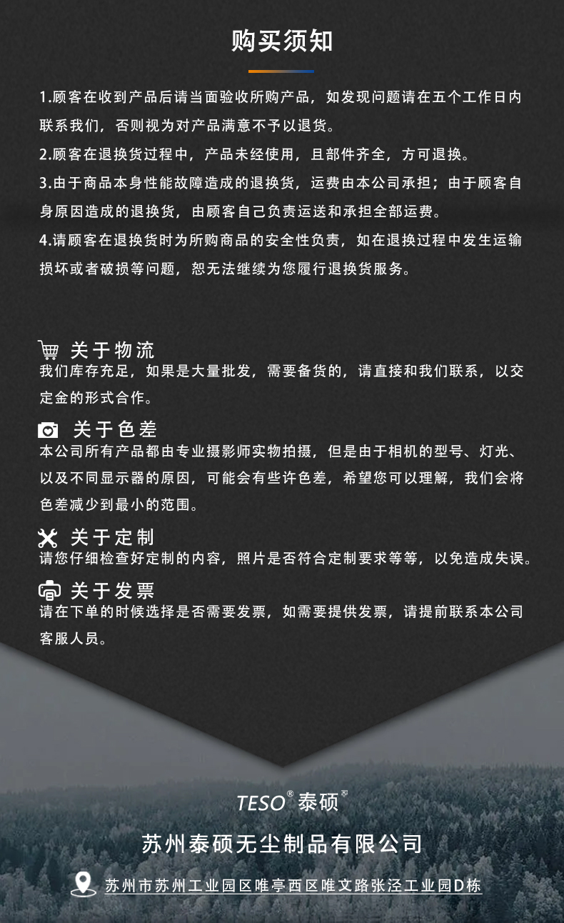 Class 100 dust-free cloth α4