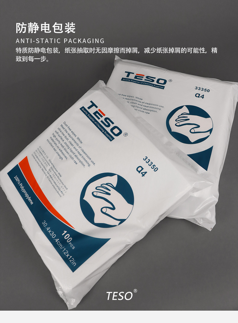 Class 100 dust-free cloth α4