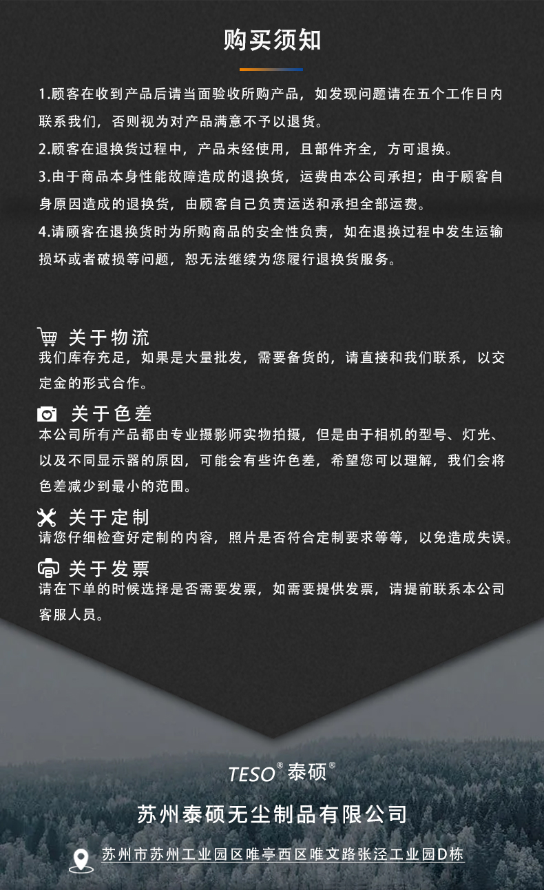 Industrial dust-free cloth