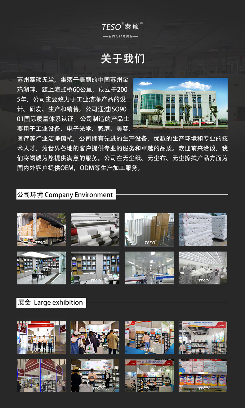 Industrial dust-free cloth