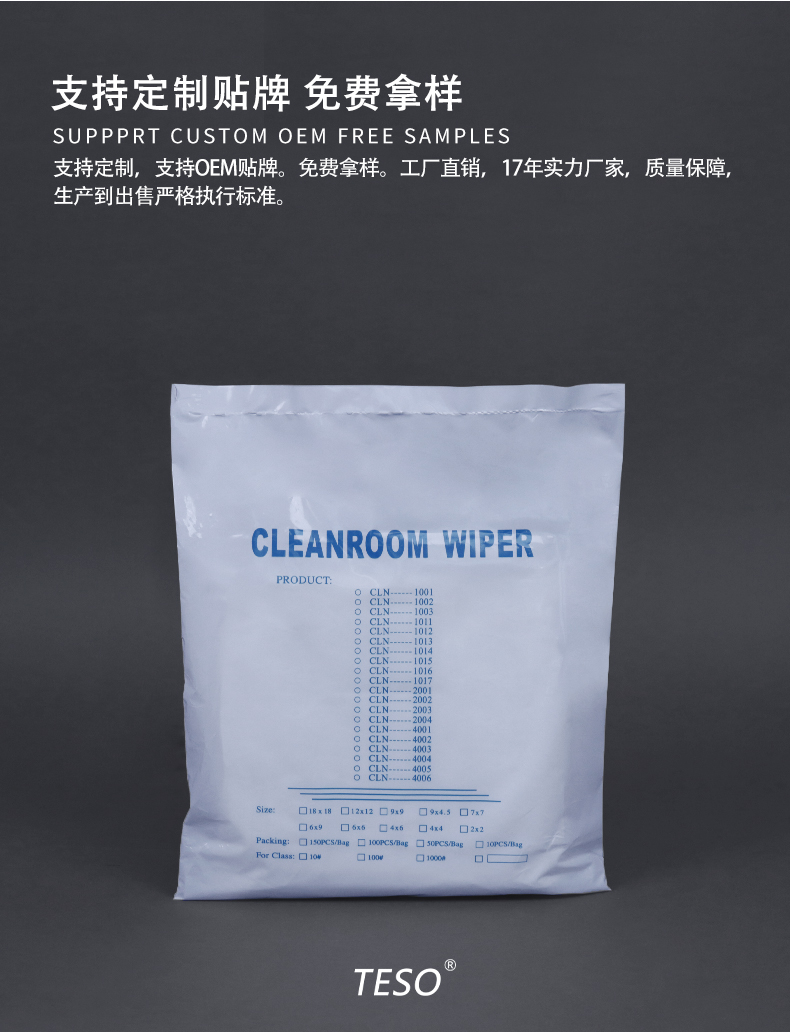 Industrial dust-free cloth