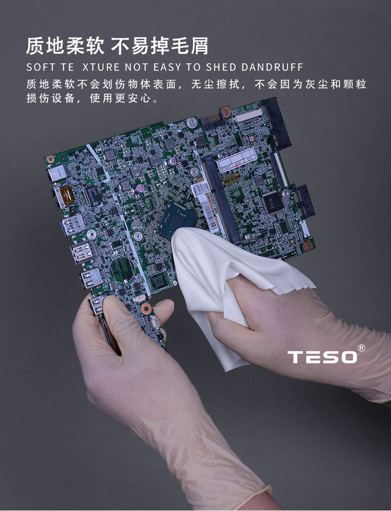 Industrial dust-free cloth