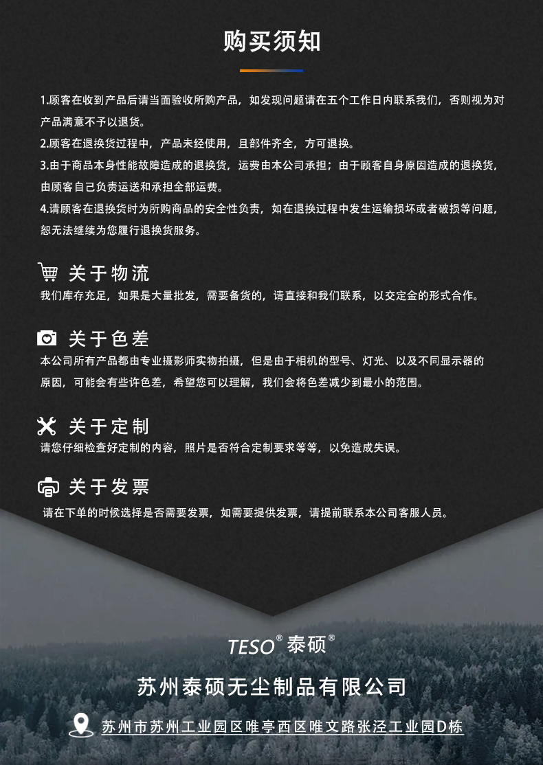 无尘卷轴布