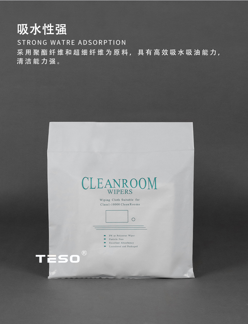 Industrial dust-free wipes