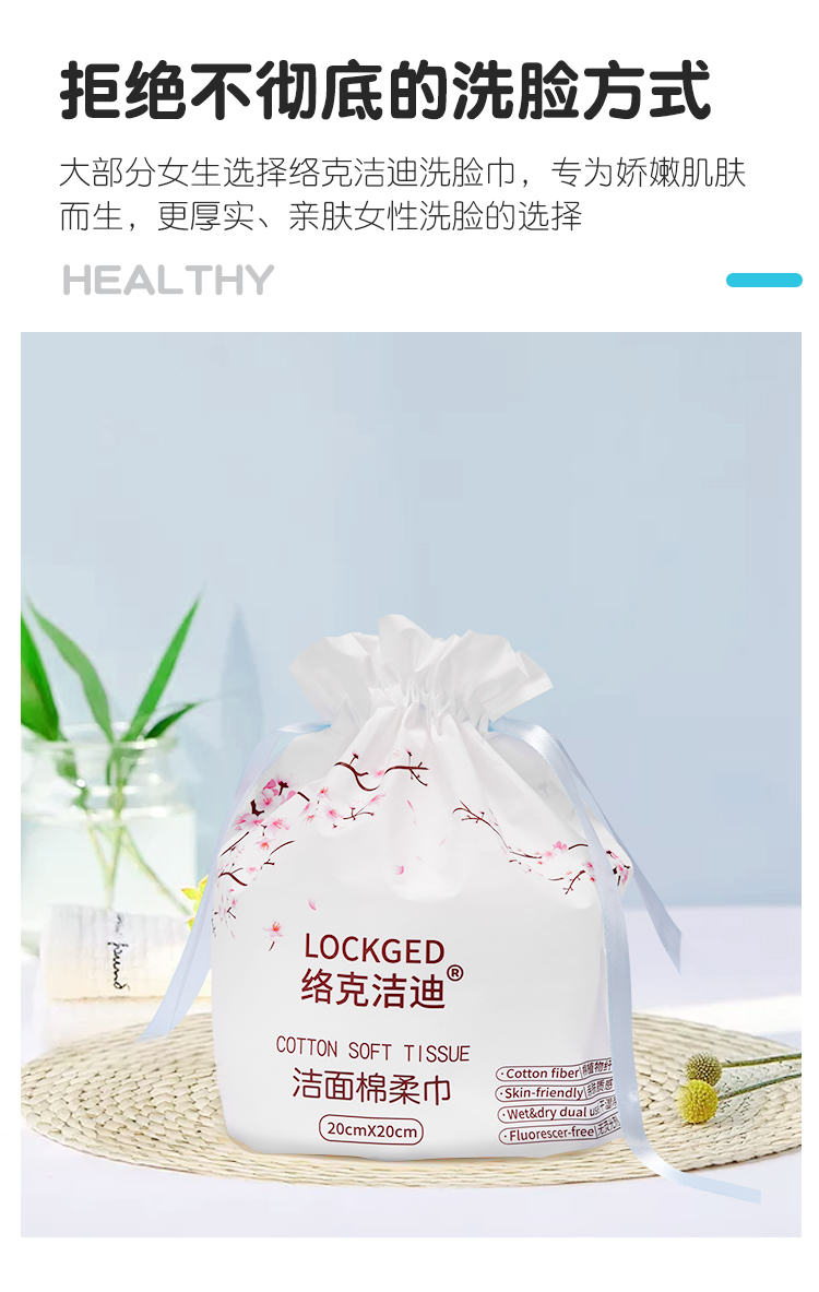 Disposable face towel