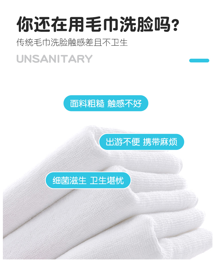 Disposable face towel