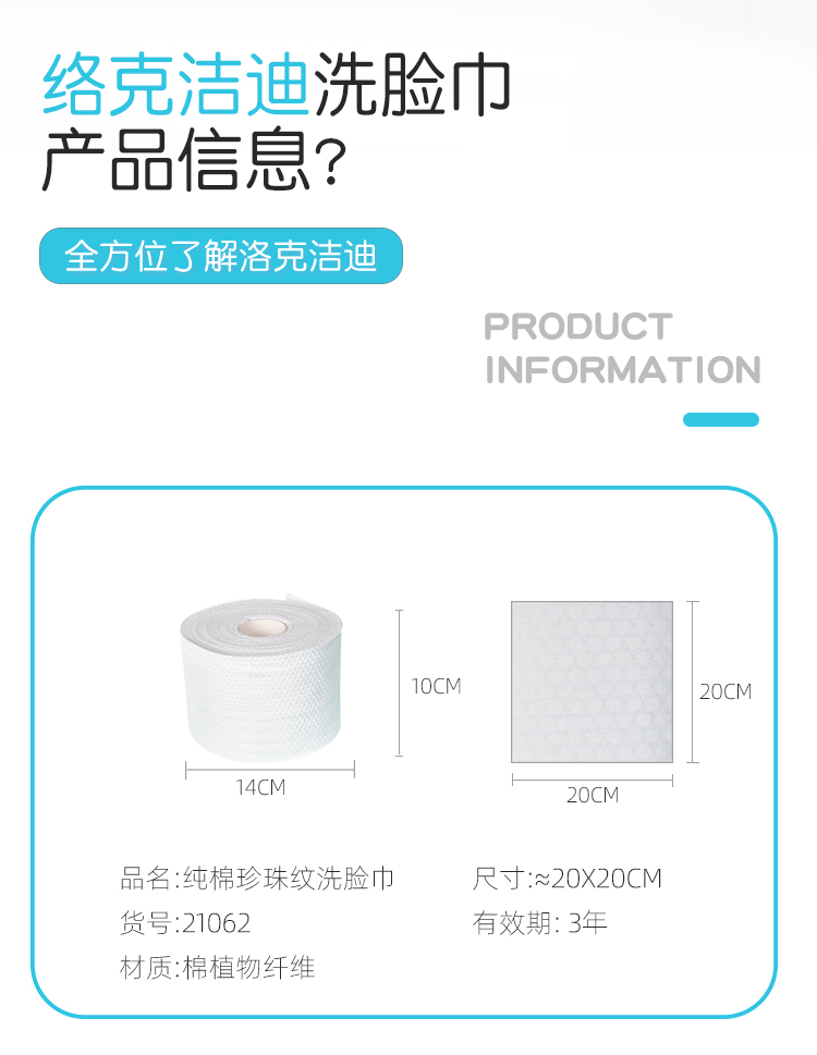 Disposable face towel