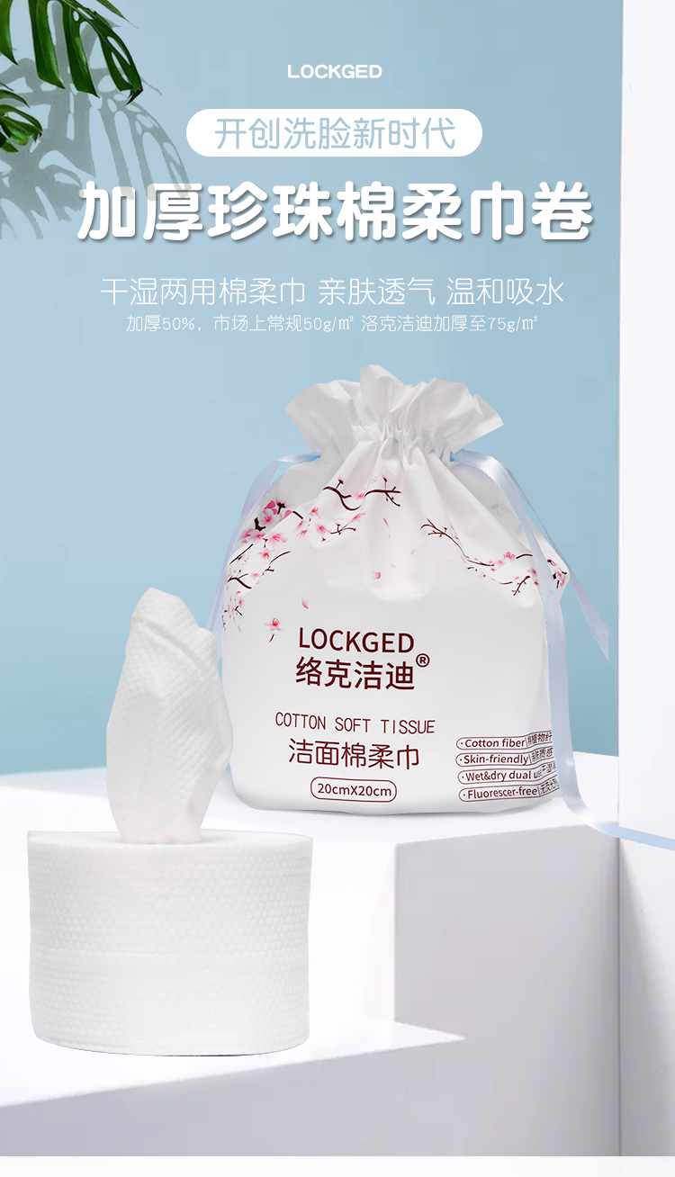 Disposable face towel