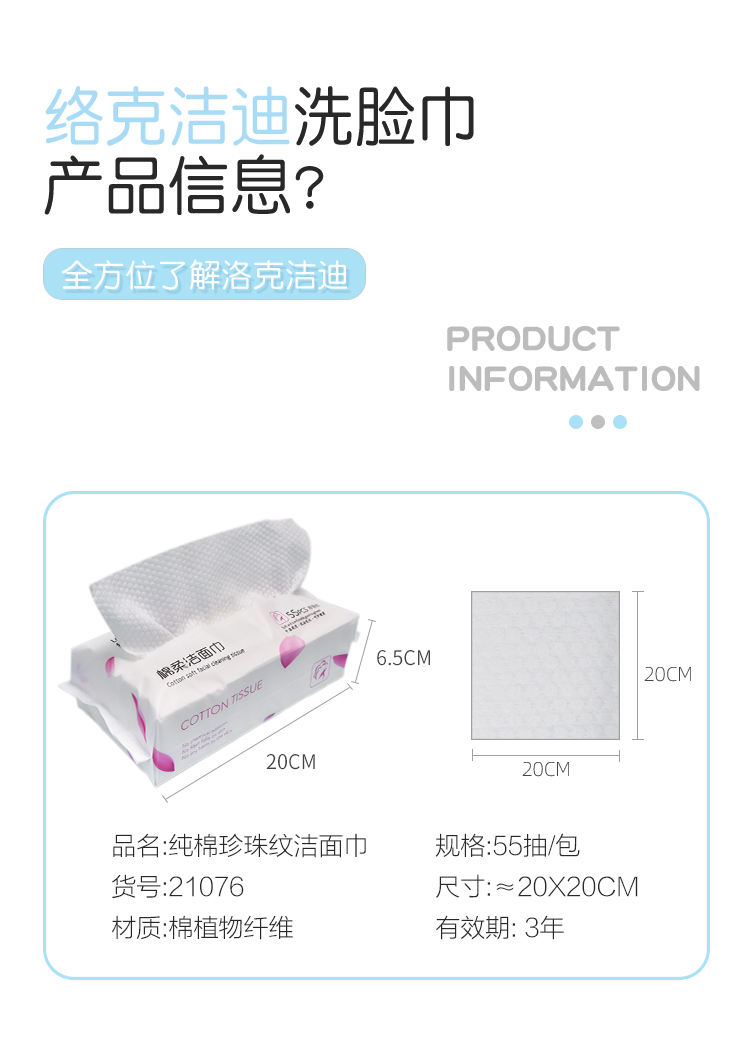 Removable face towel