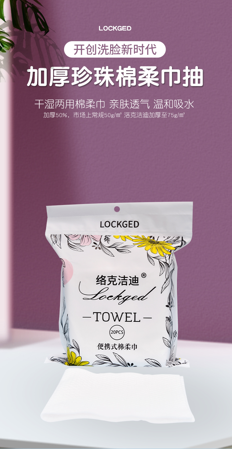 Disposable makeup remover wipes