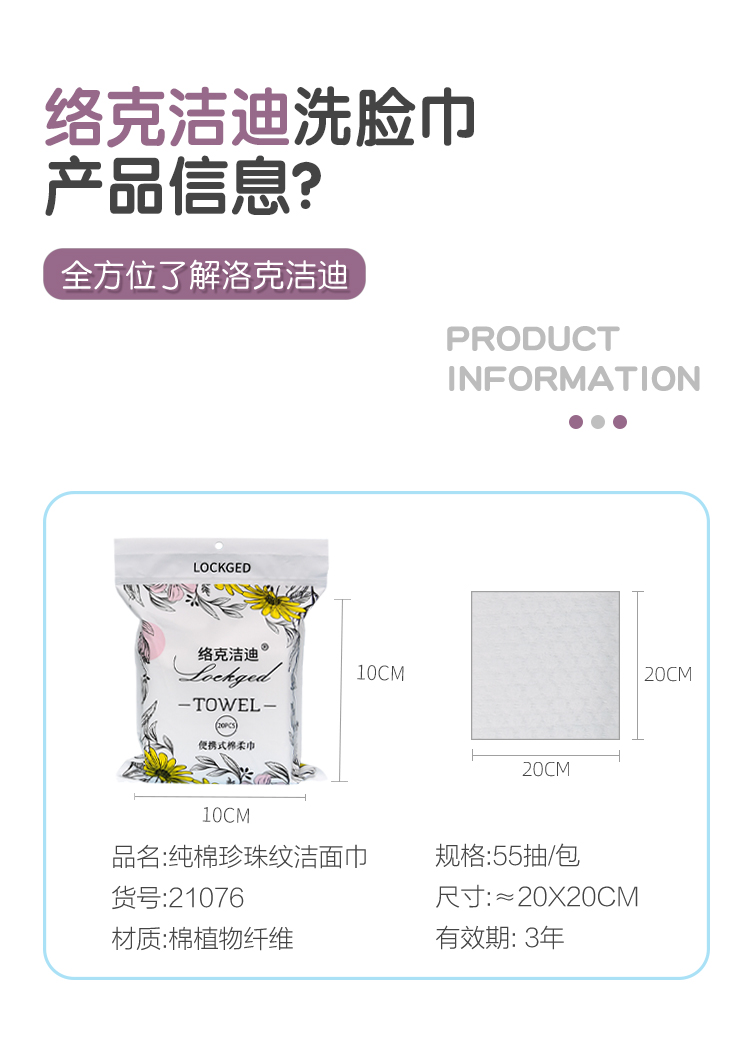 Disposable moisturizing wipes