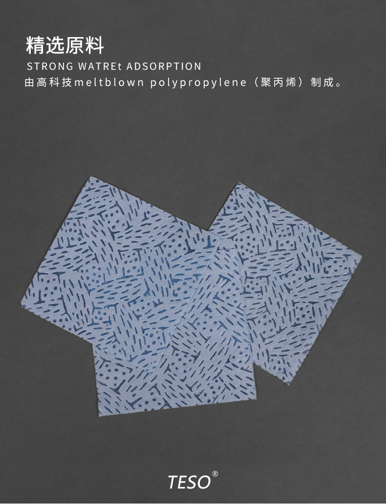 Industrial oil absorbing cloth
