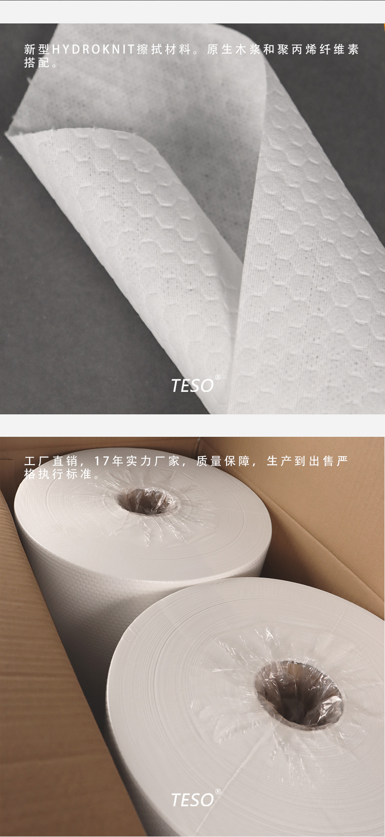 Industrial wipes