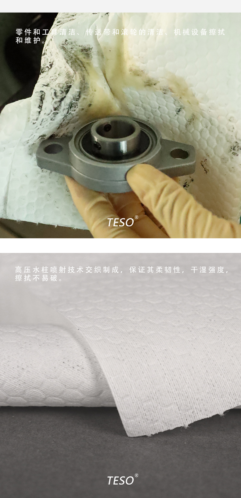 Industrial wipes