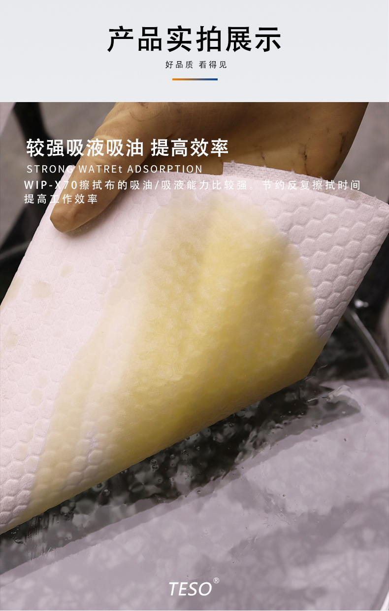 Industrial wipes